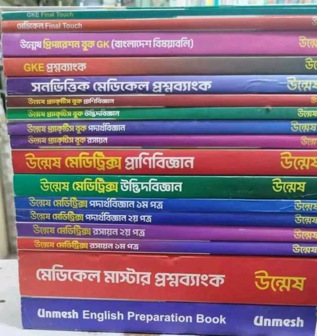 Udvash ক