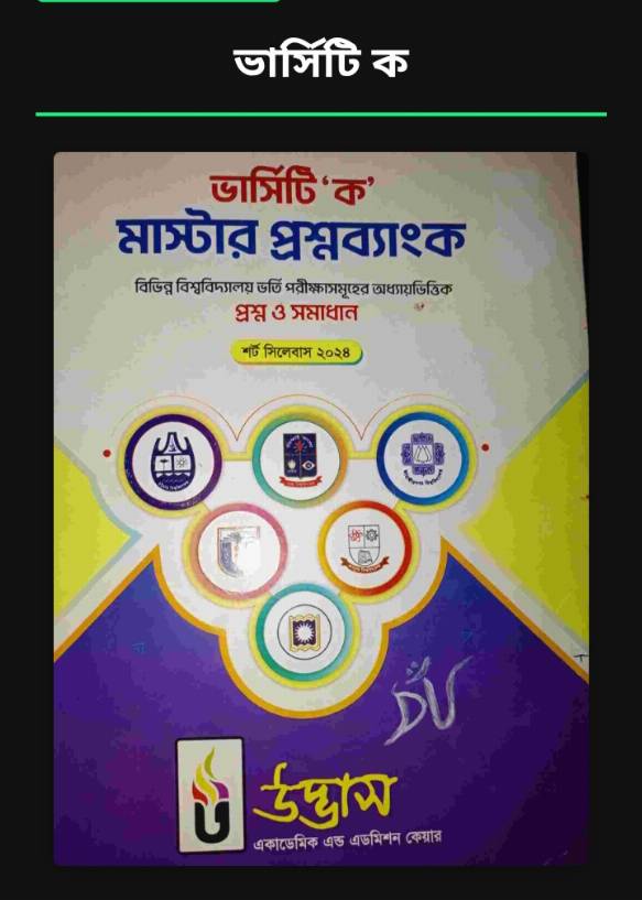 উদ্ভাস