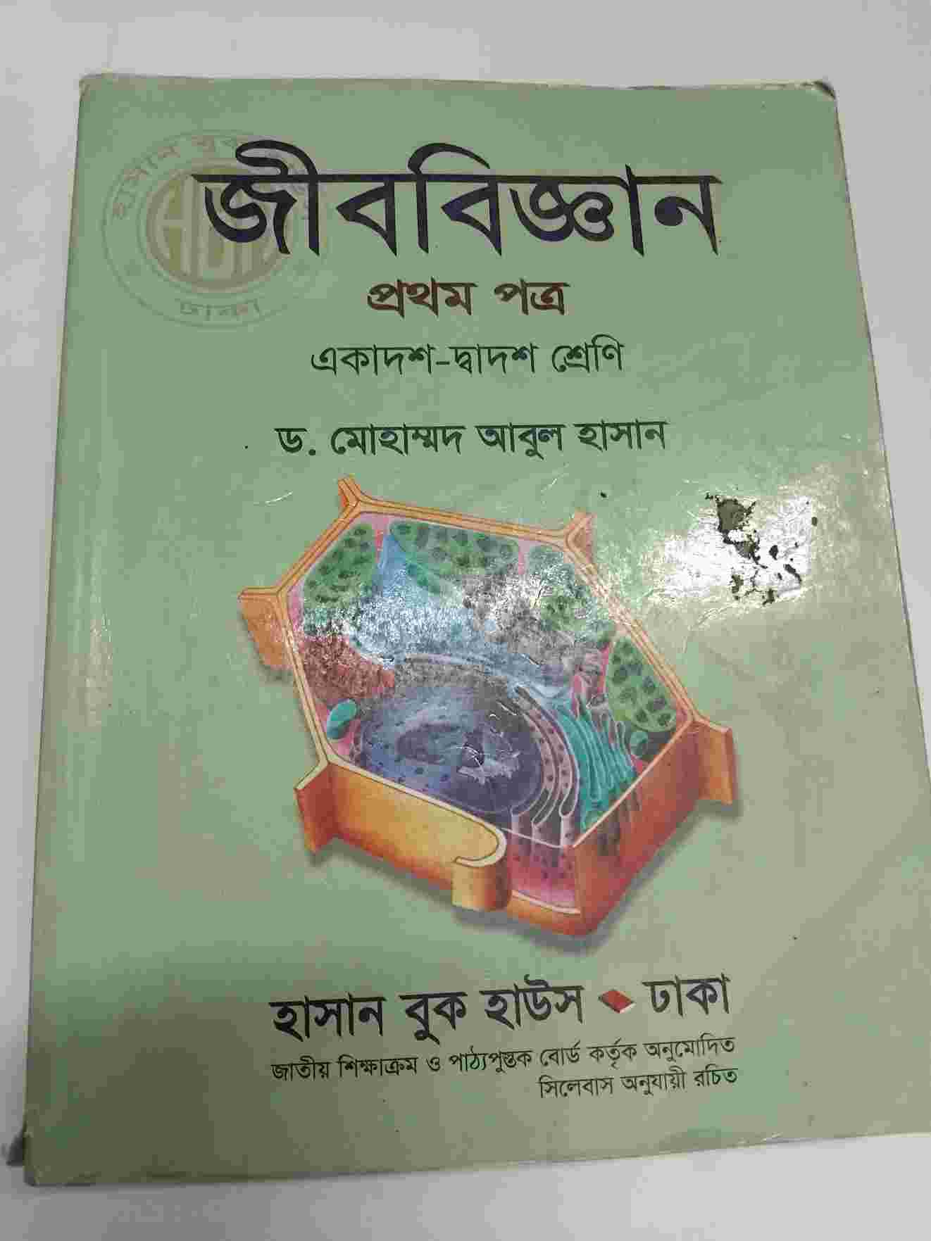 Botany