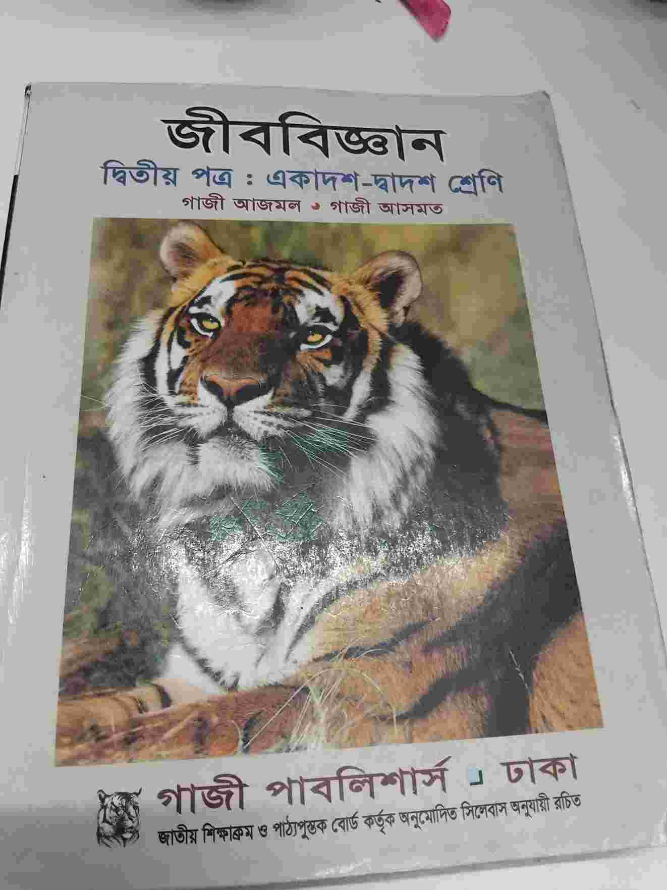Zoology