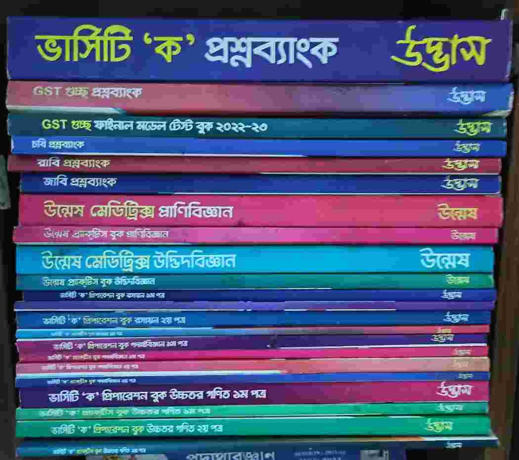 ভার্সিটি ক
