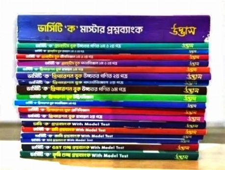 Udvash versity kA unit24-25