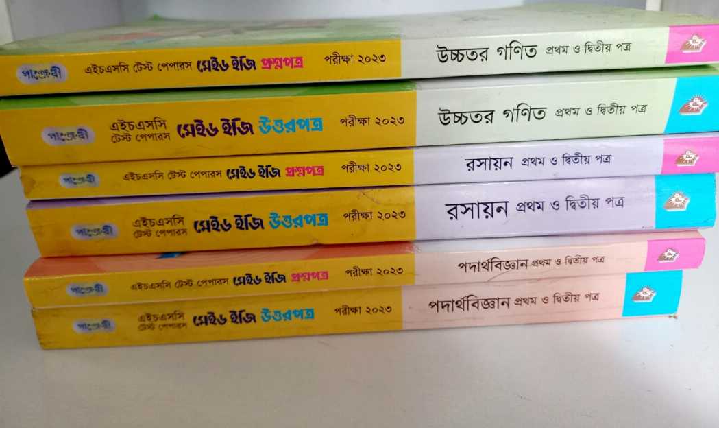 HSC test paper
