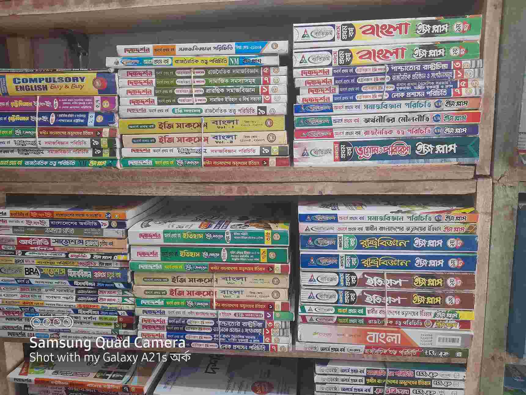 অনার্সের সাজেশন সকল ডিপার্টমেন্ট