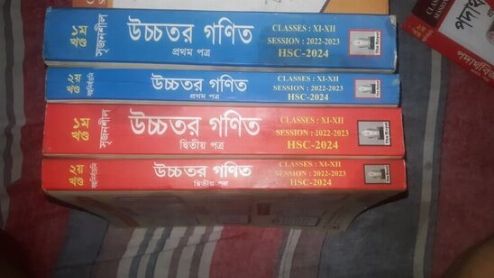 Hsc 24, 23 edition royal guide &amp; panjeri bangla guide.