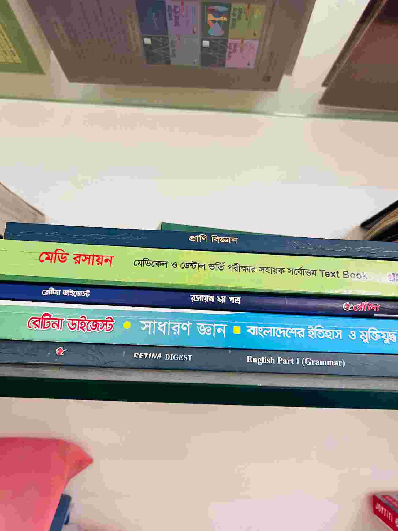 Admission Book