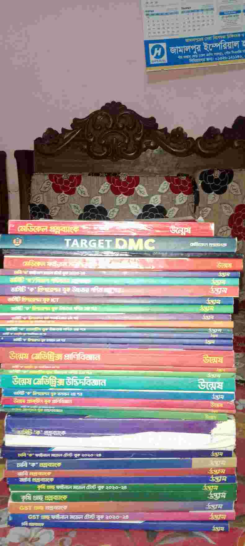 উদ্ভাস ভার্সিটি ক , খ/ বিভাগ পরিবর্তন &amp; মেডিকেল - উন্মেষ