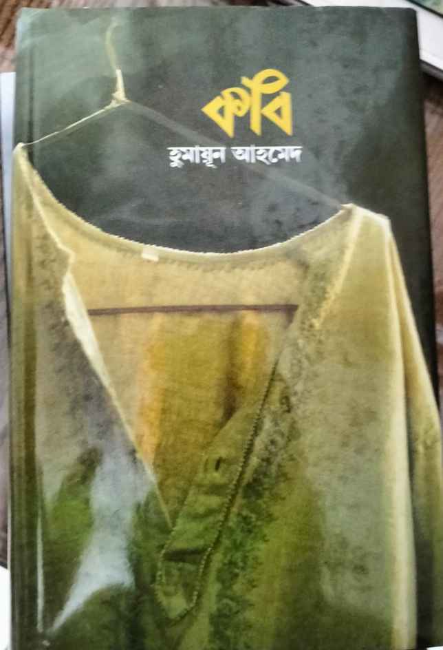 কবি