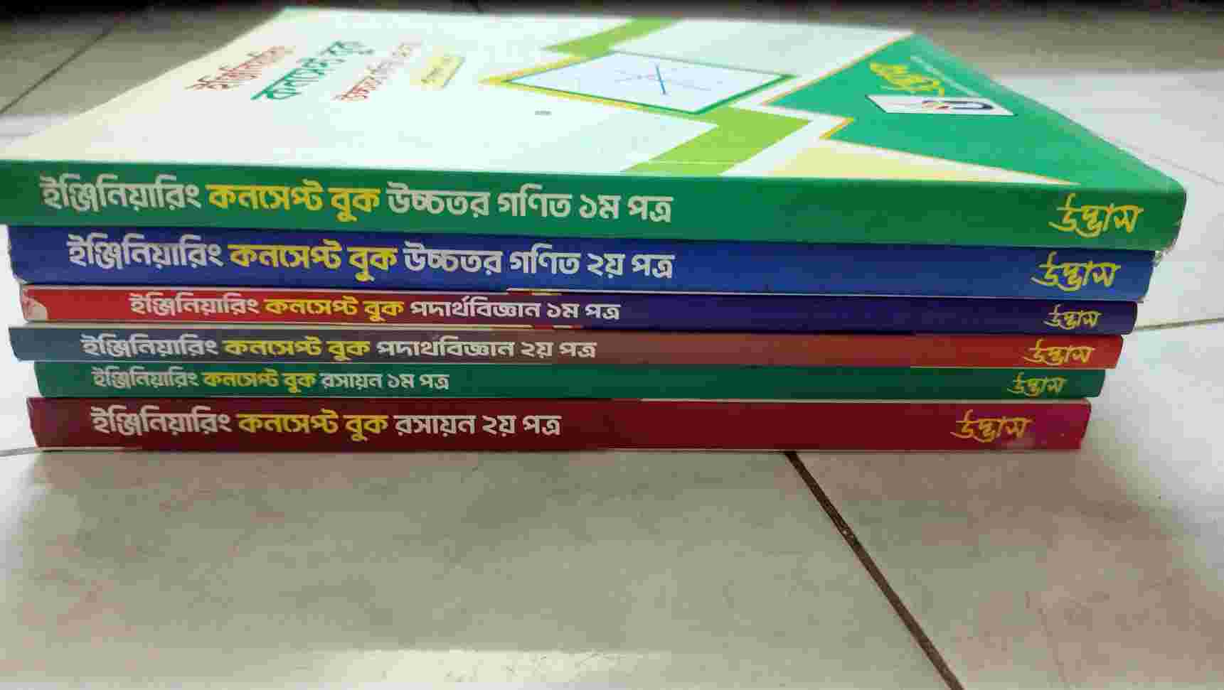 Udvash Engineering course concept book