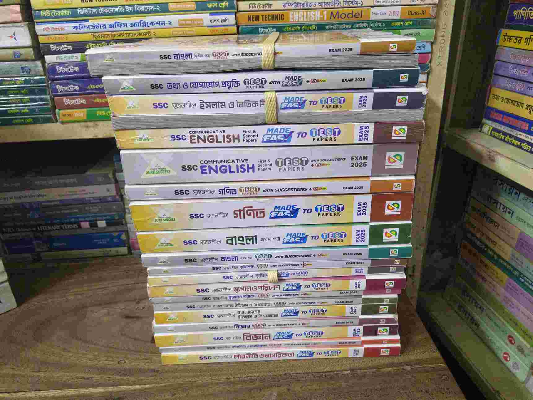 এসএসসি টেস্ট পেপার (গ্রুপ মানবিক) ২০২৫