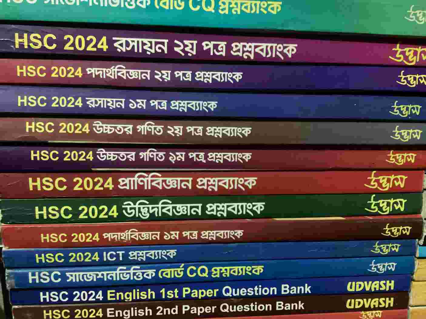 Udvash HSC Question Bank