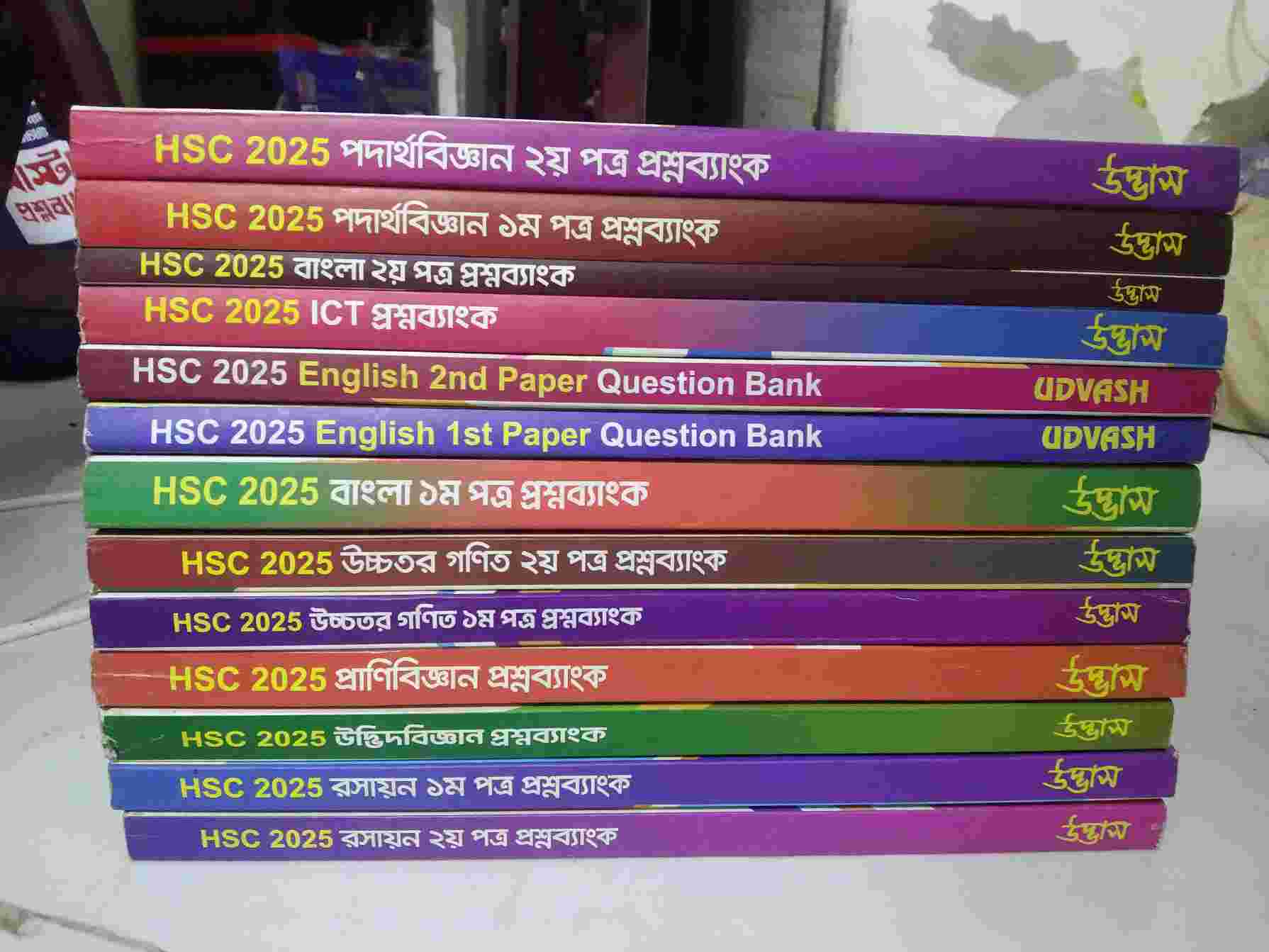 Udvash Question Bank HSC 2025