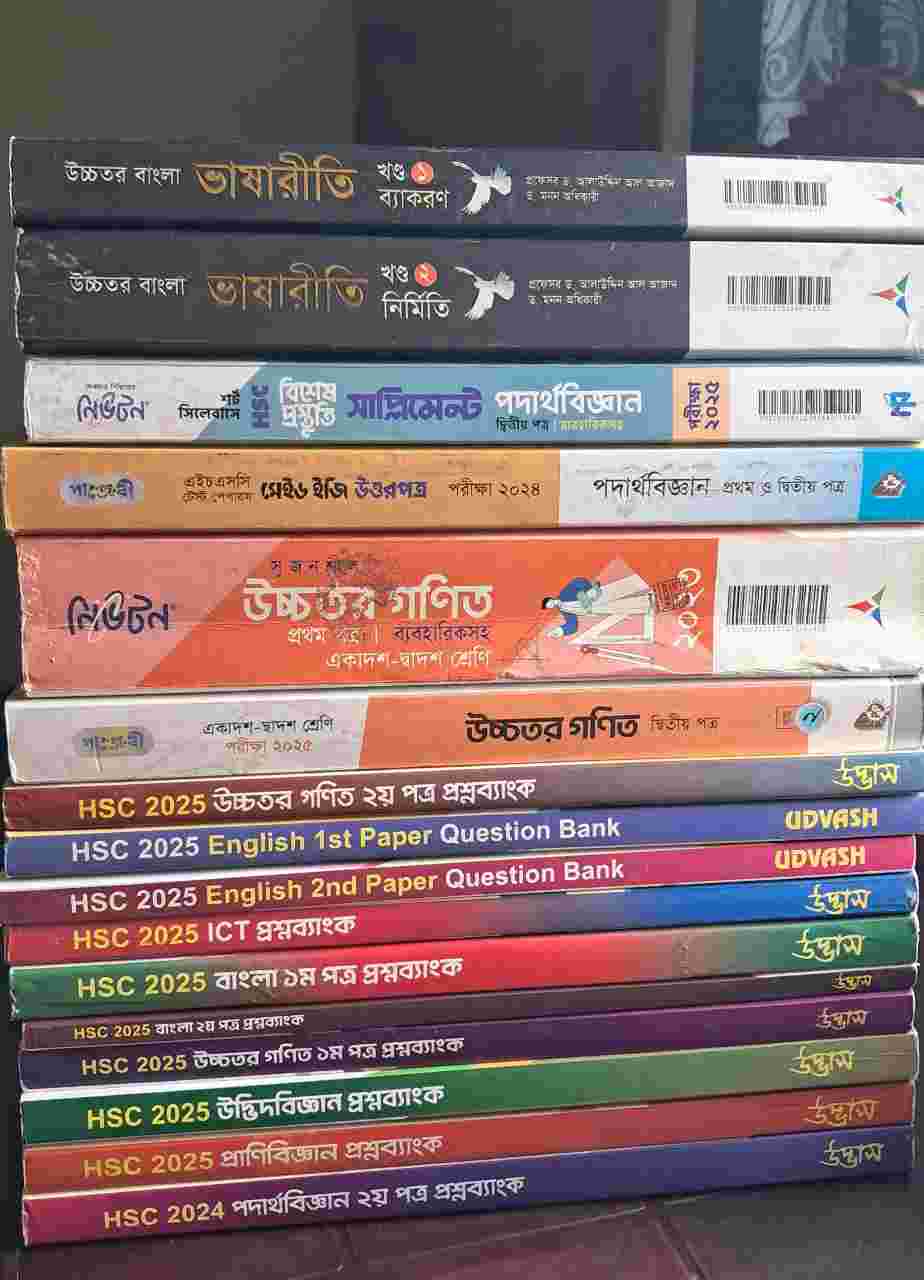 Udvash-guide-bangla