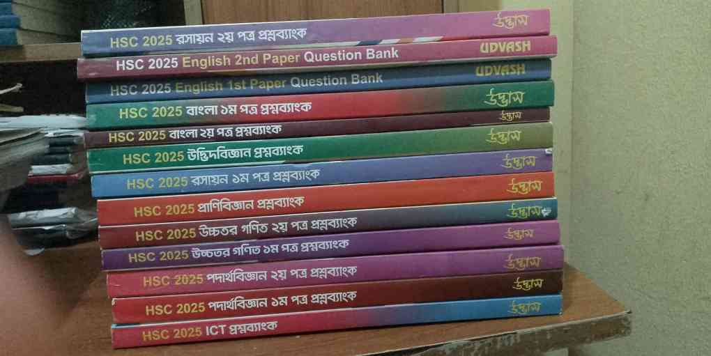 HSC 25 question bank