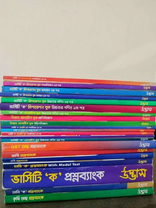 ভার্সিটি ক