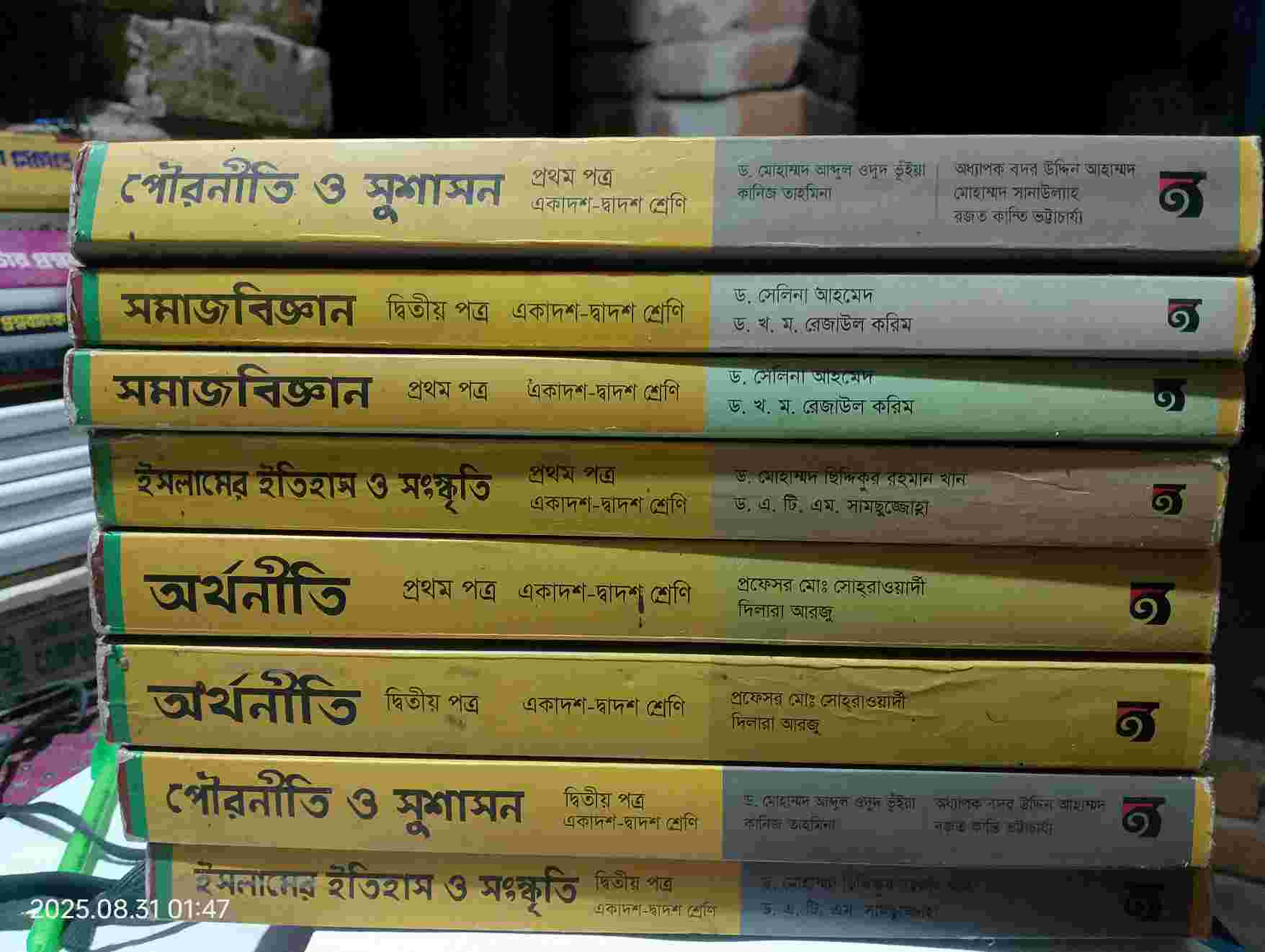 অর্থনীতি, সমাজবিজ্ঞান, পৌরনীতি, ইসলামের ইতিহাস ও সংস্কৃতি