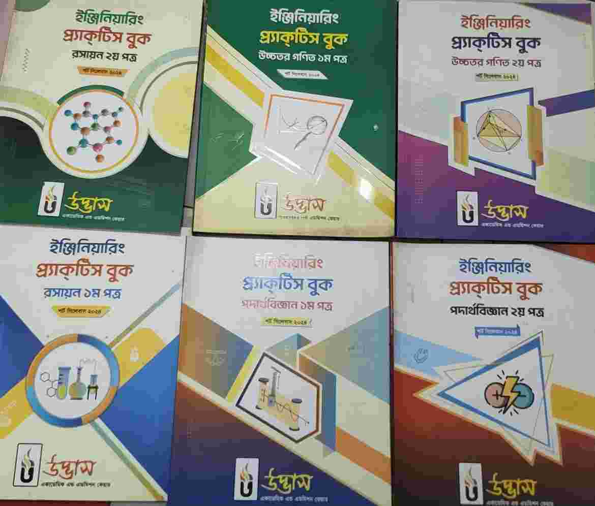 Udvash engineering practice book