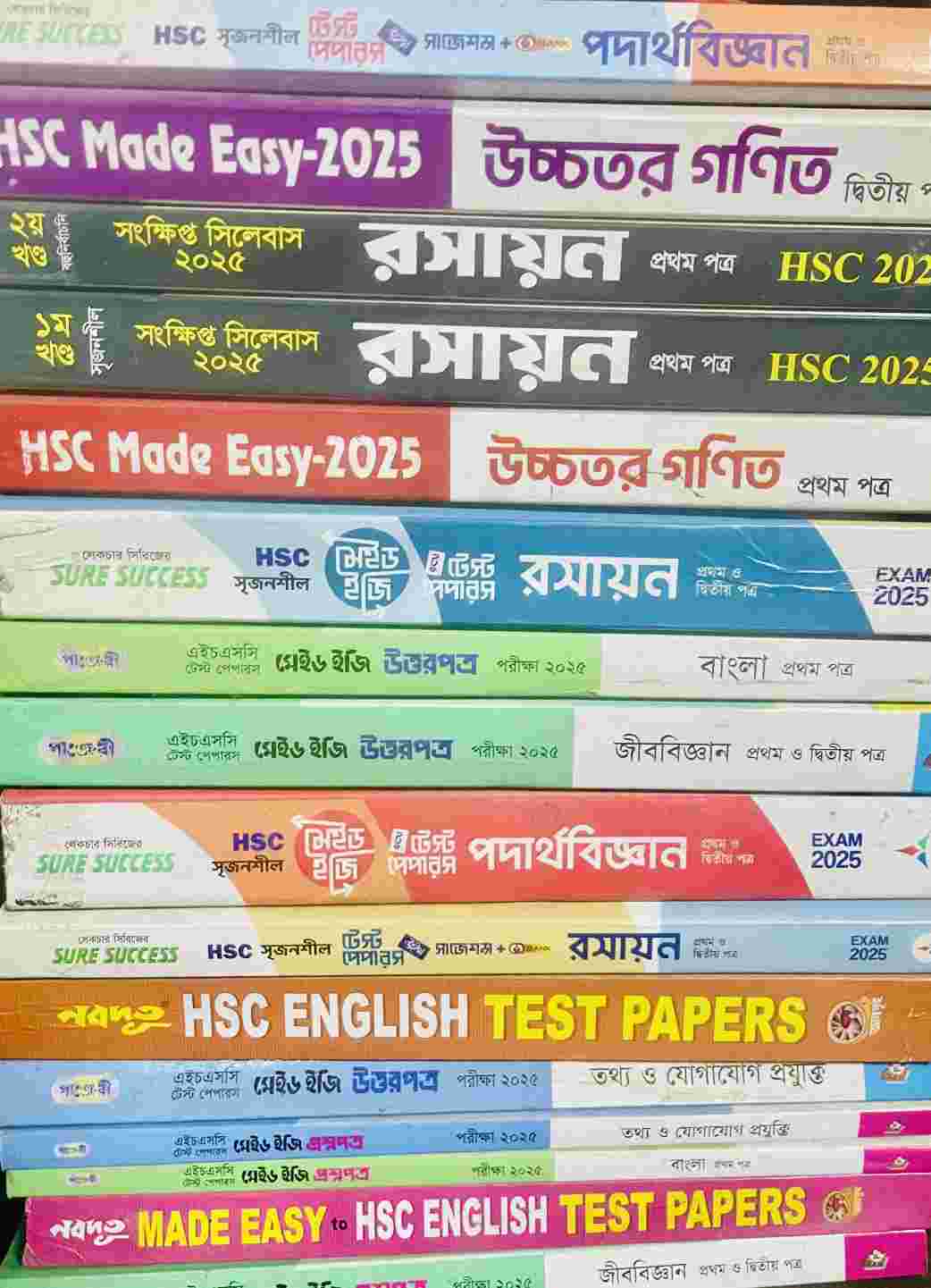 টেস্ট পেপার এইচএসসি ২৫ বিজ্ঞান বিভাগ