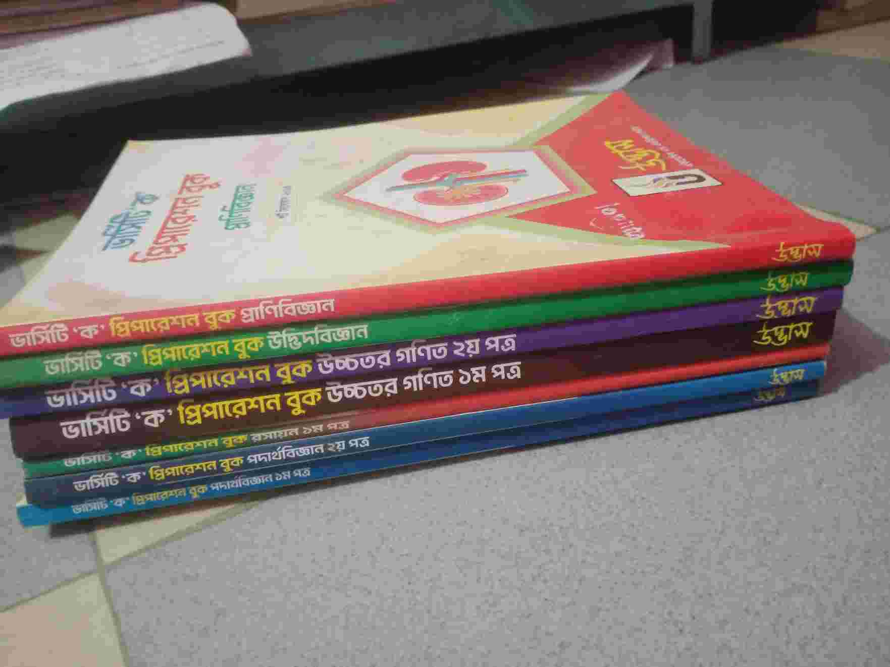 Udvash Practice book