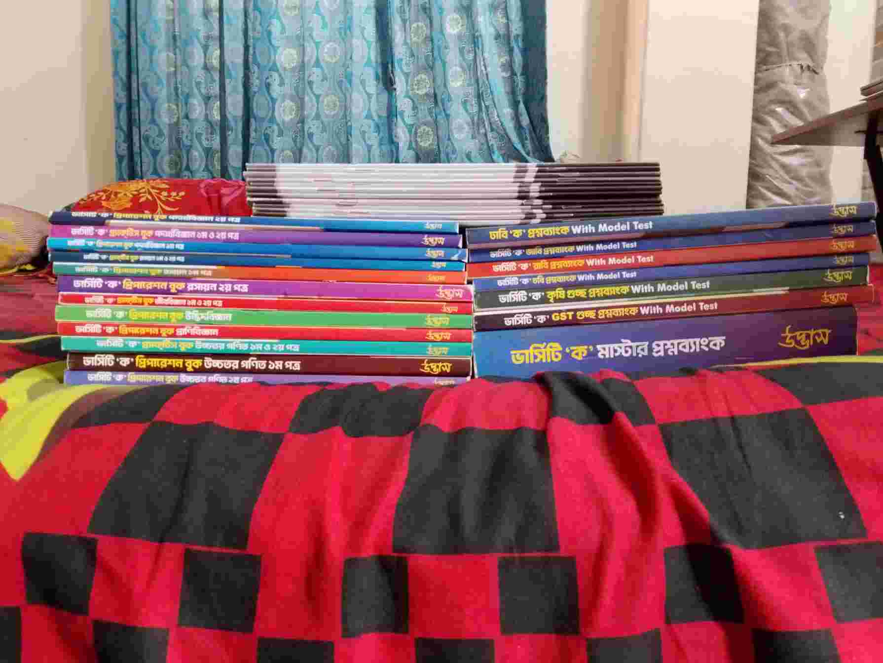 Udvash versity ka unit