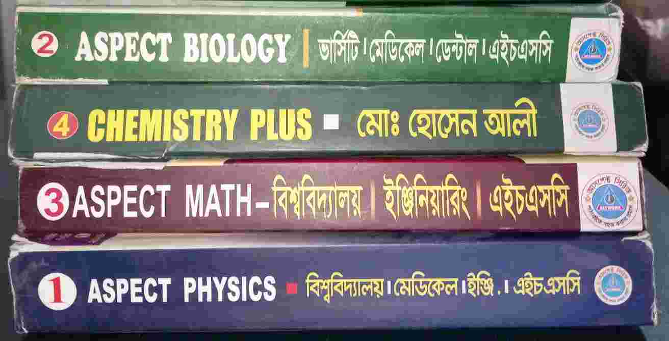 ভার্সিটি বেসিক সিরিজ ( বিজ্ঞান)