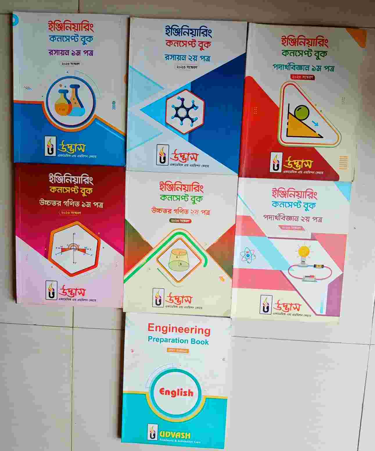 Udvash engineering concept book