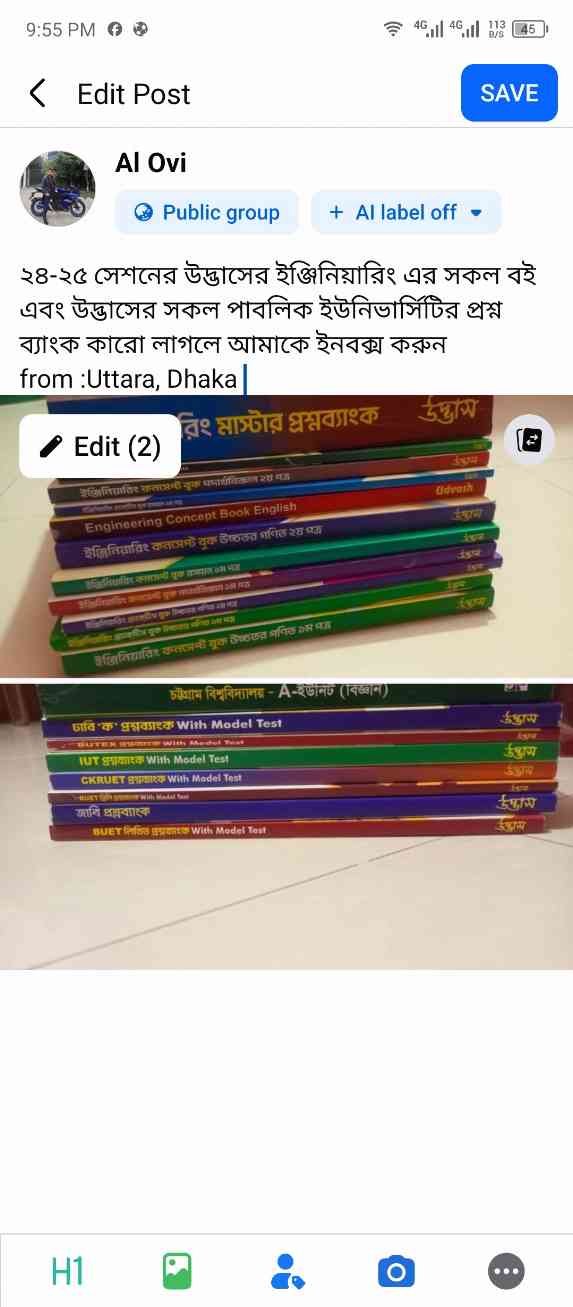 উদ্ভাসের  ইঞ্জিনিয়ারিং ২৪-২৫ সেশনের বই + পাবলিক ইউনিভার্সিটি প্রশ্ন  ব্যাংক