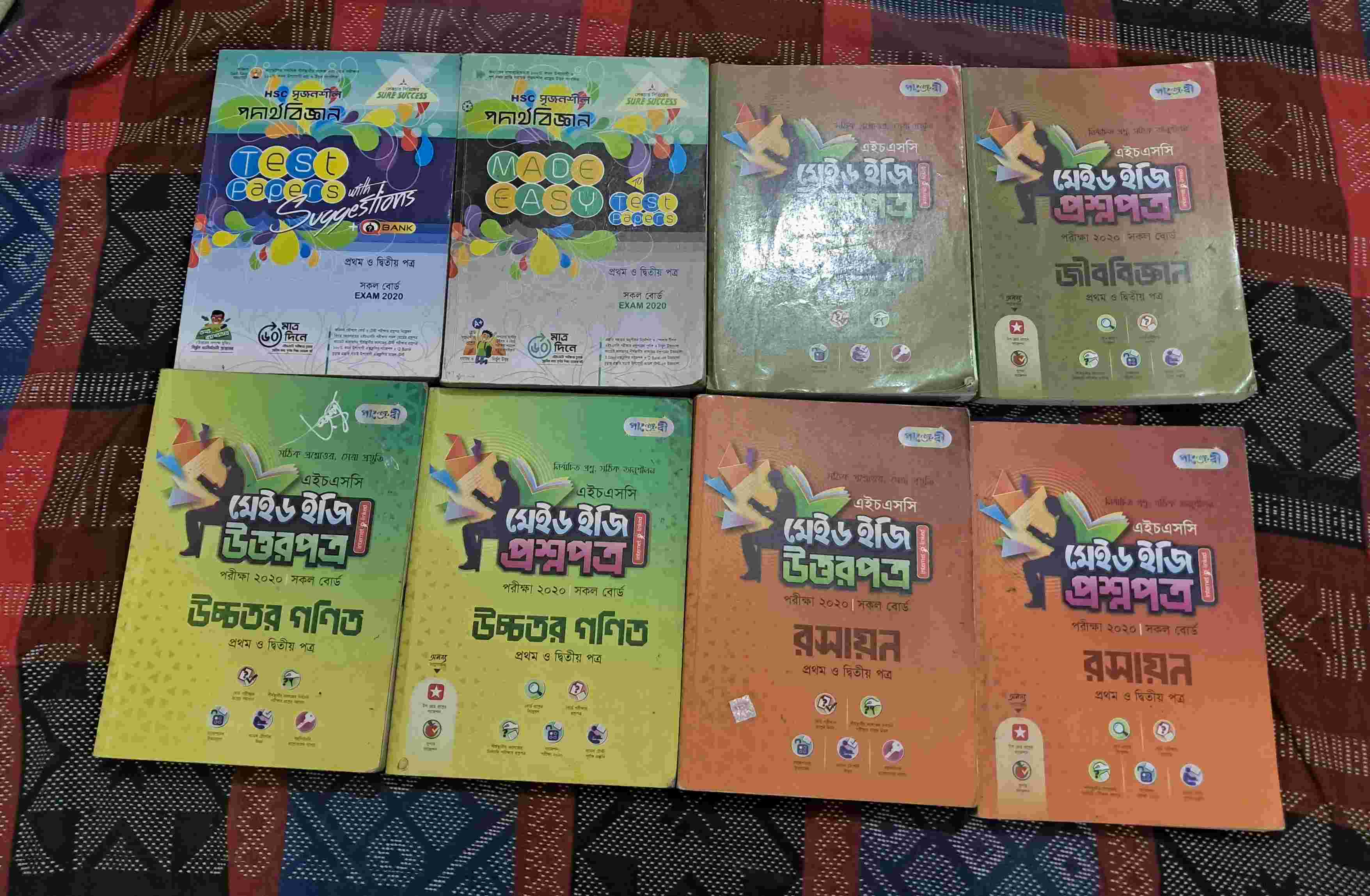 Hsc  Made Easy (old)