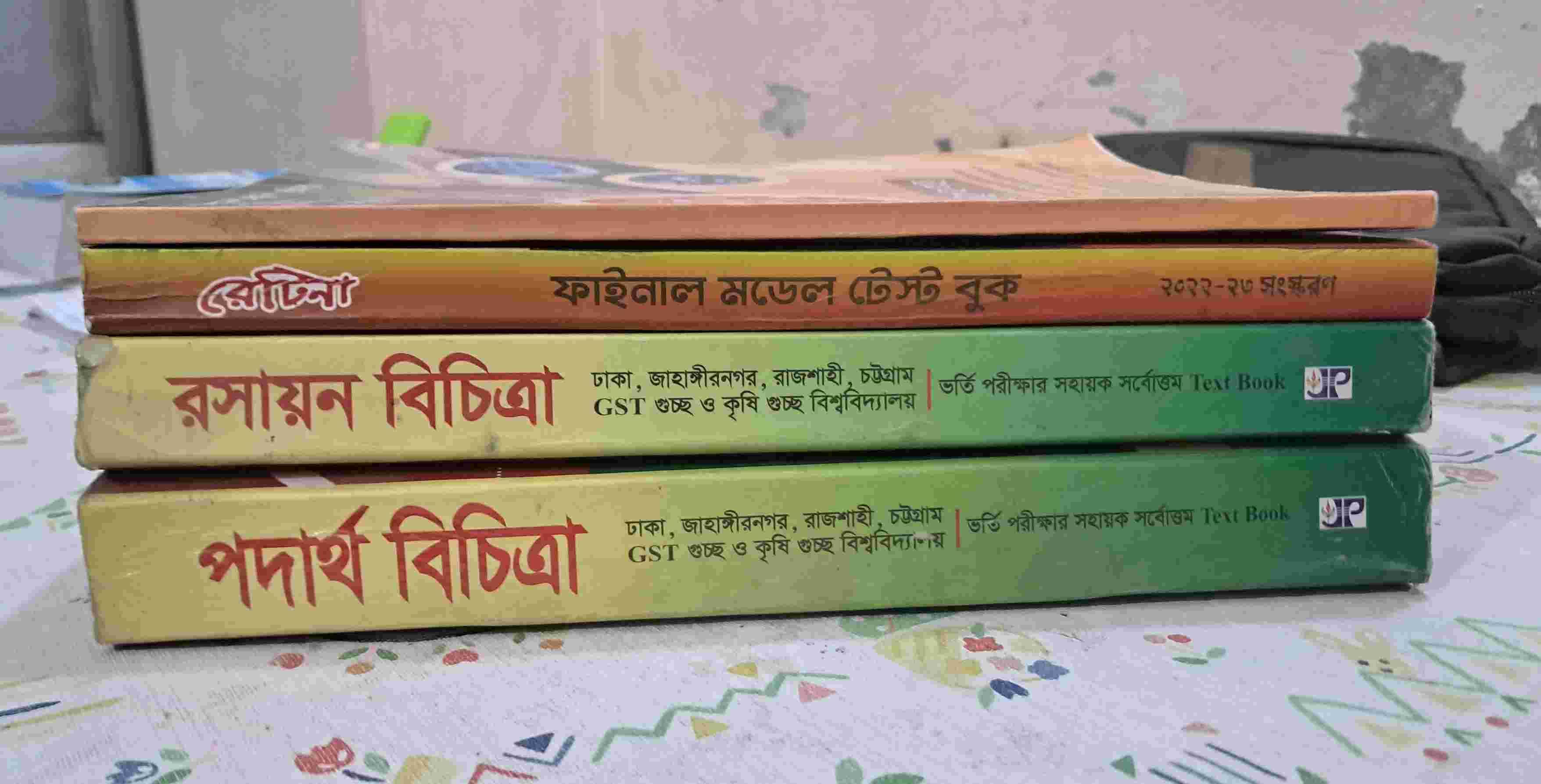 Admission Book Hsc