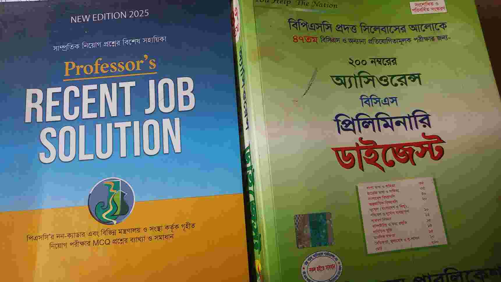 Assurance digest 87th bcs, professor recent job solution 2025