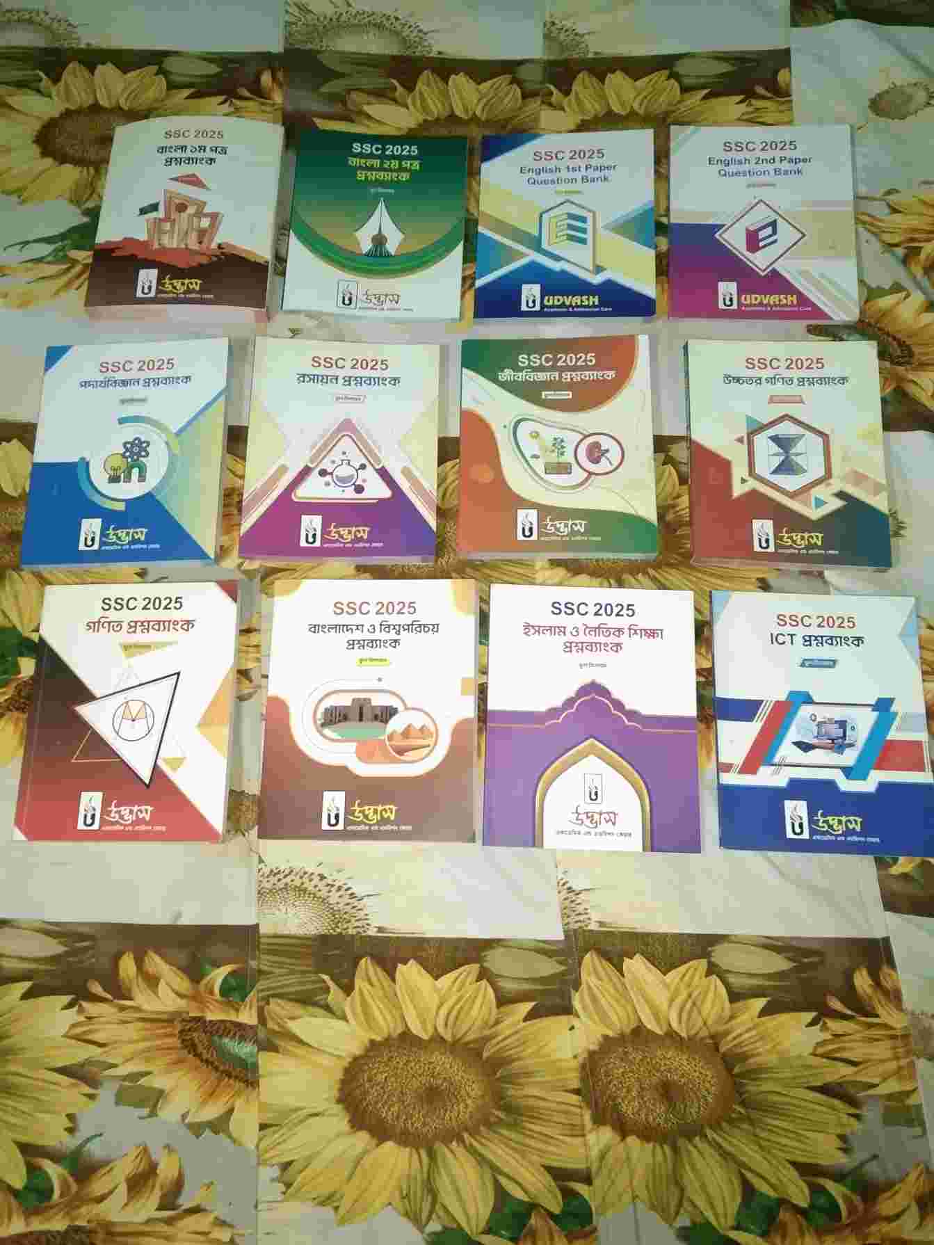 SSC 25 এর জন্য উদ্ভাস এর বই(প্রশ্নব্যাংক)