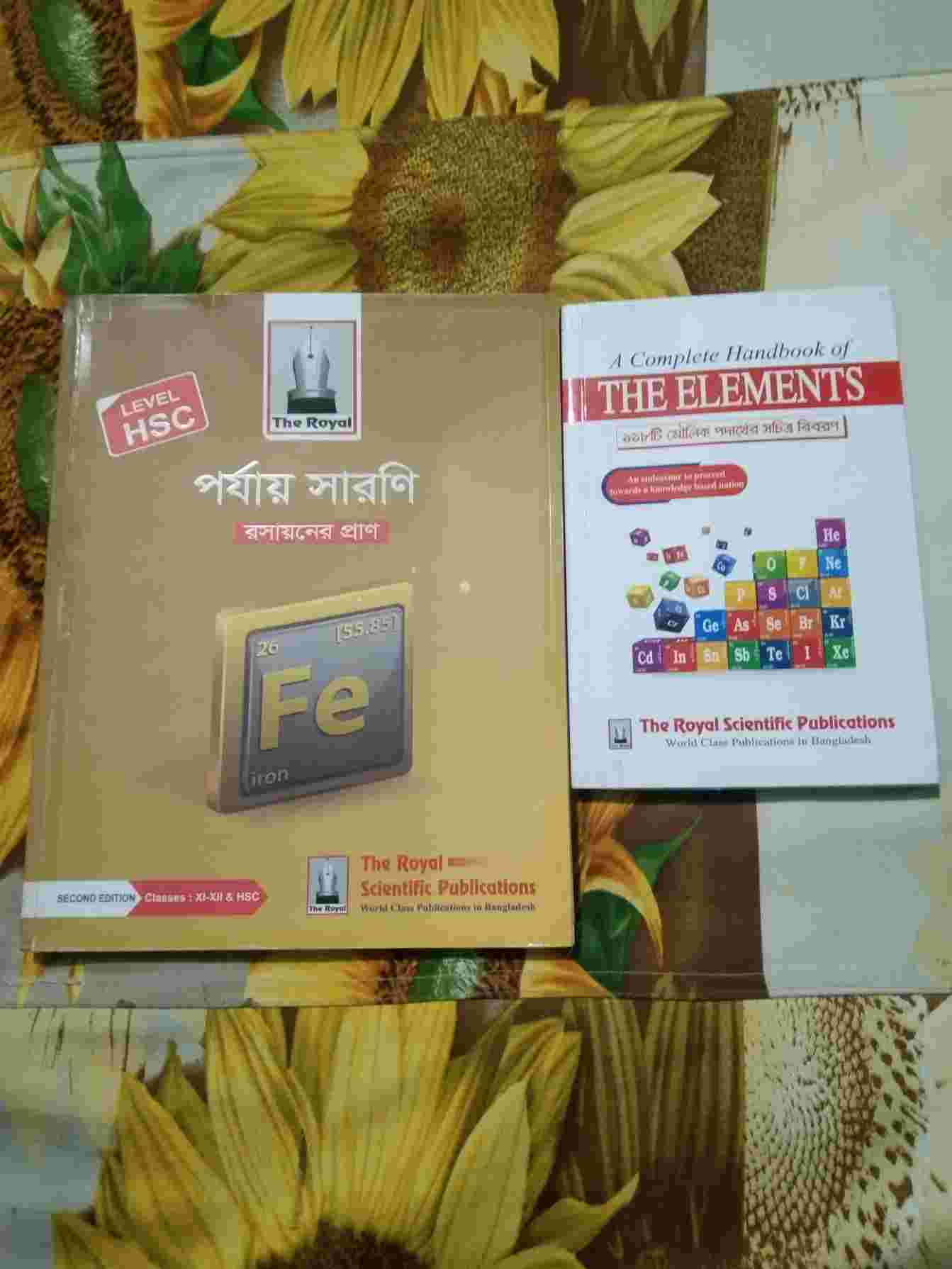 পর্যায় সারণি  (Level :HSC)+The Elements