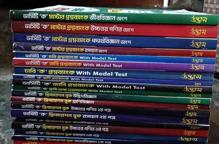 Varsity ko admission book